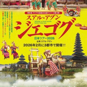 Jegog Suar Agung Japan Tour 2026